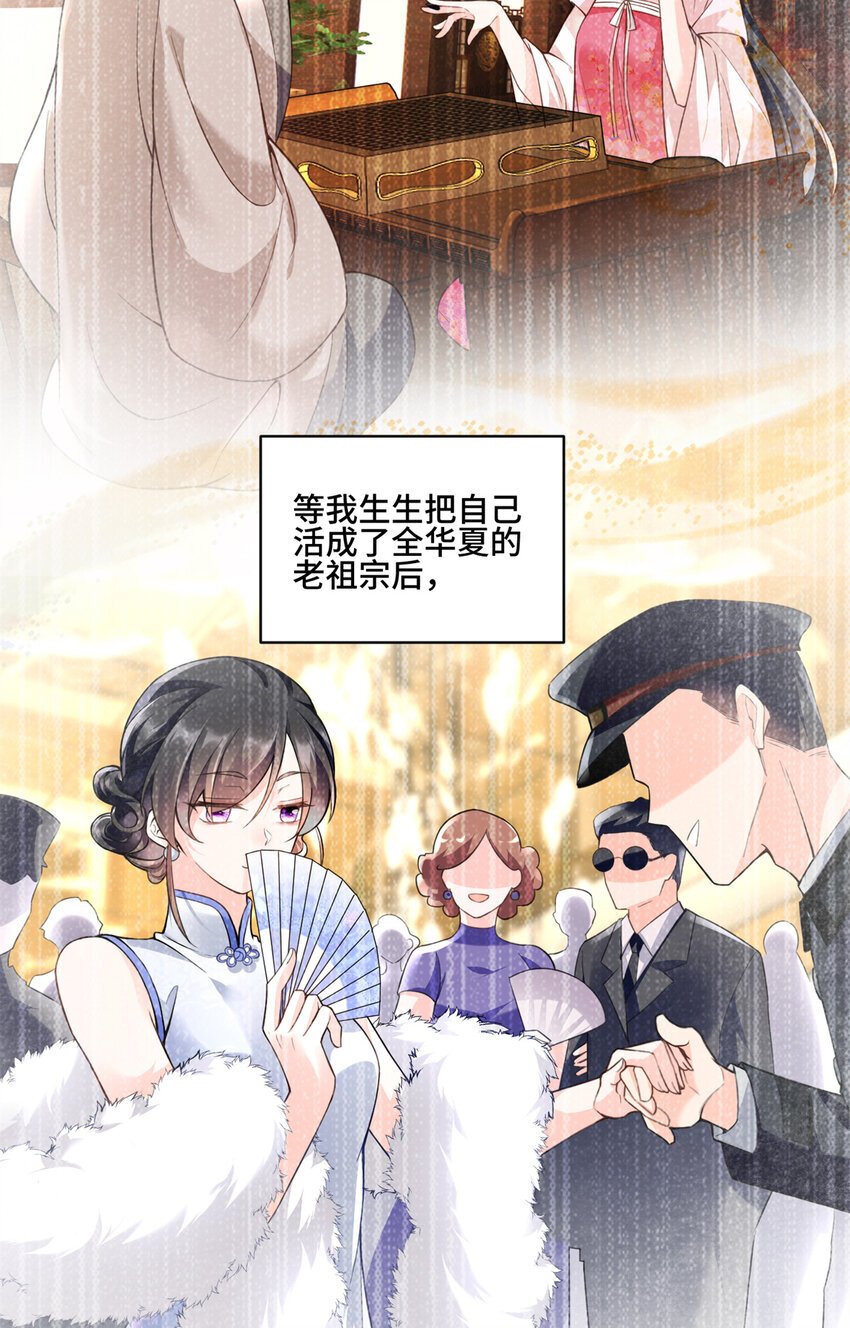 01 穿越成了人类老祖宗！13