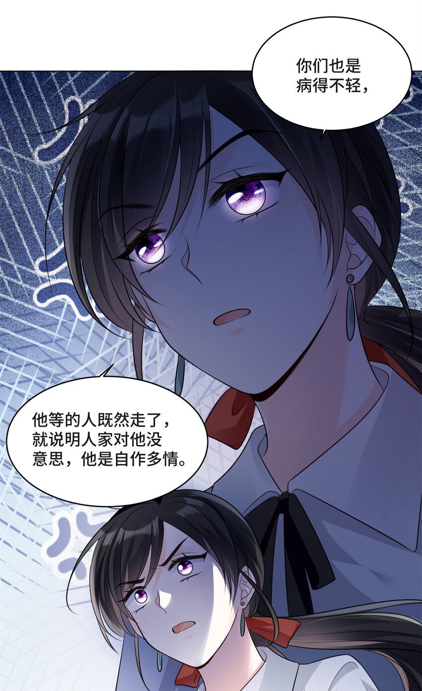 09 别给你们家哥哥招黑了26