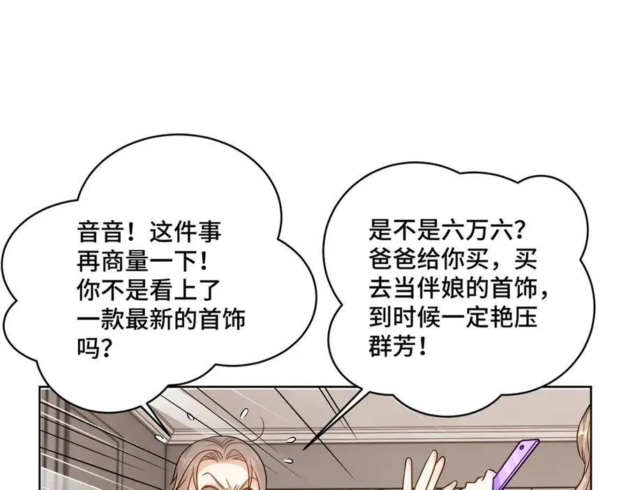 71 捉奸在床23