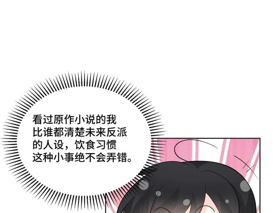 93 老祖宗的口味81