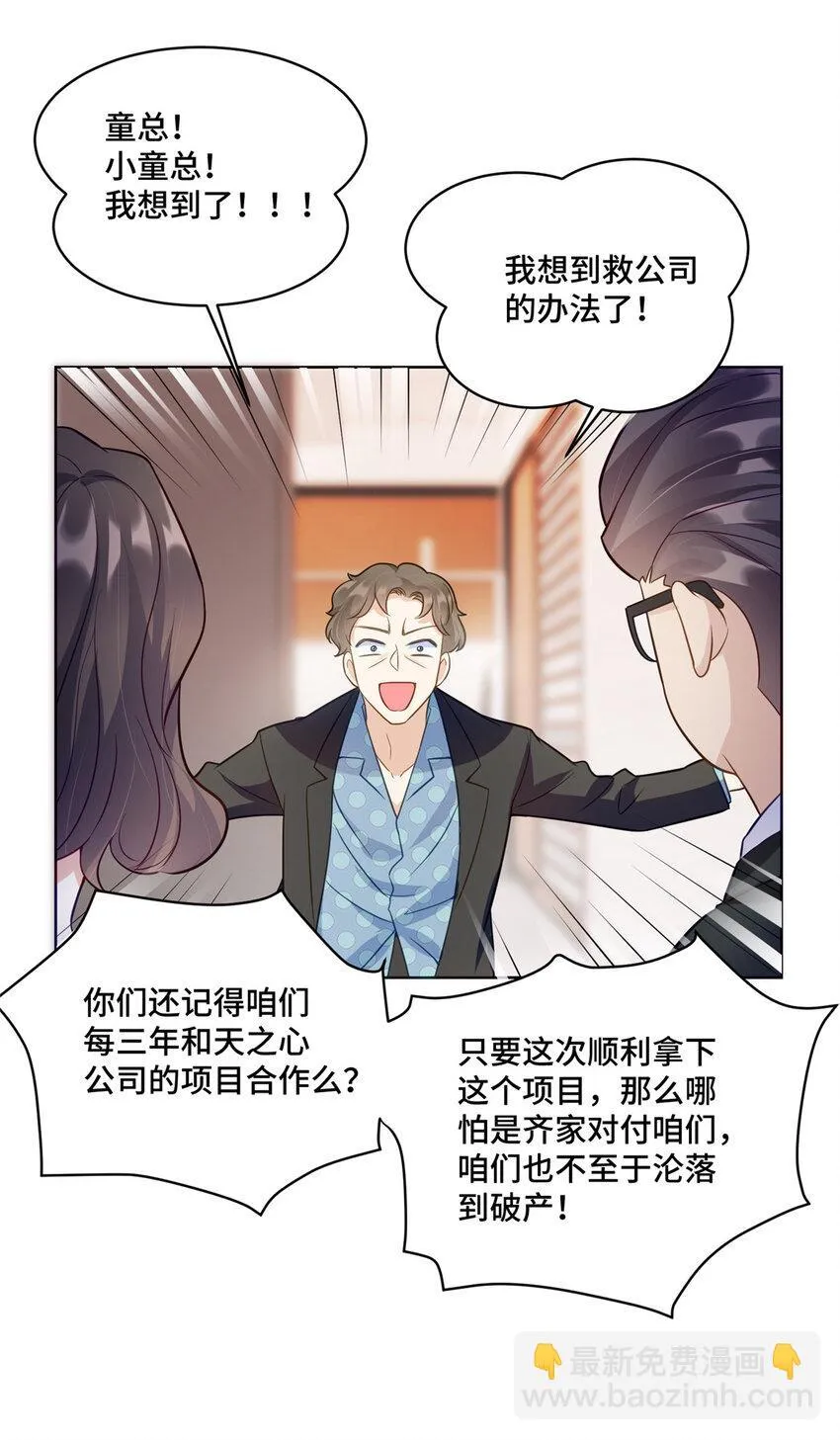 69 先赚一个亿36