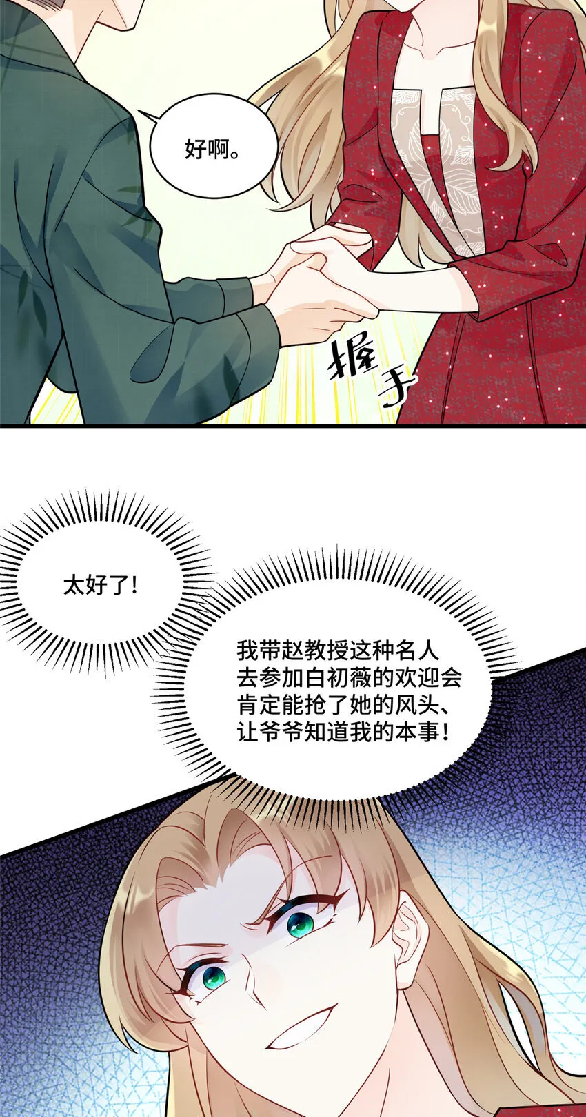 53 你才是我要找的白同学！18