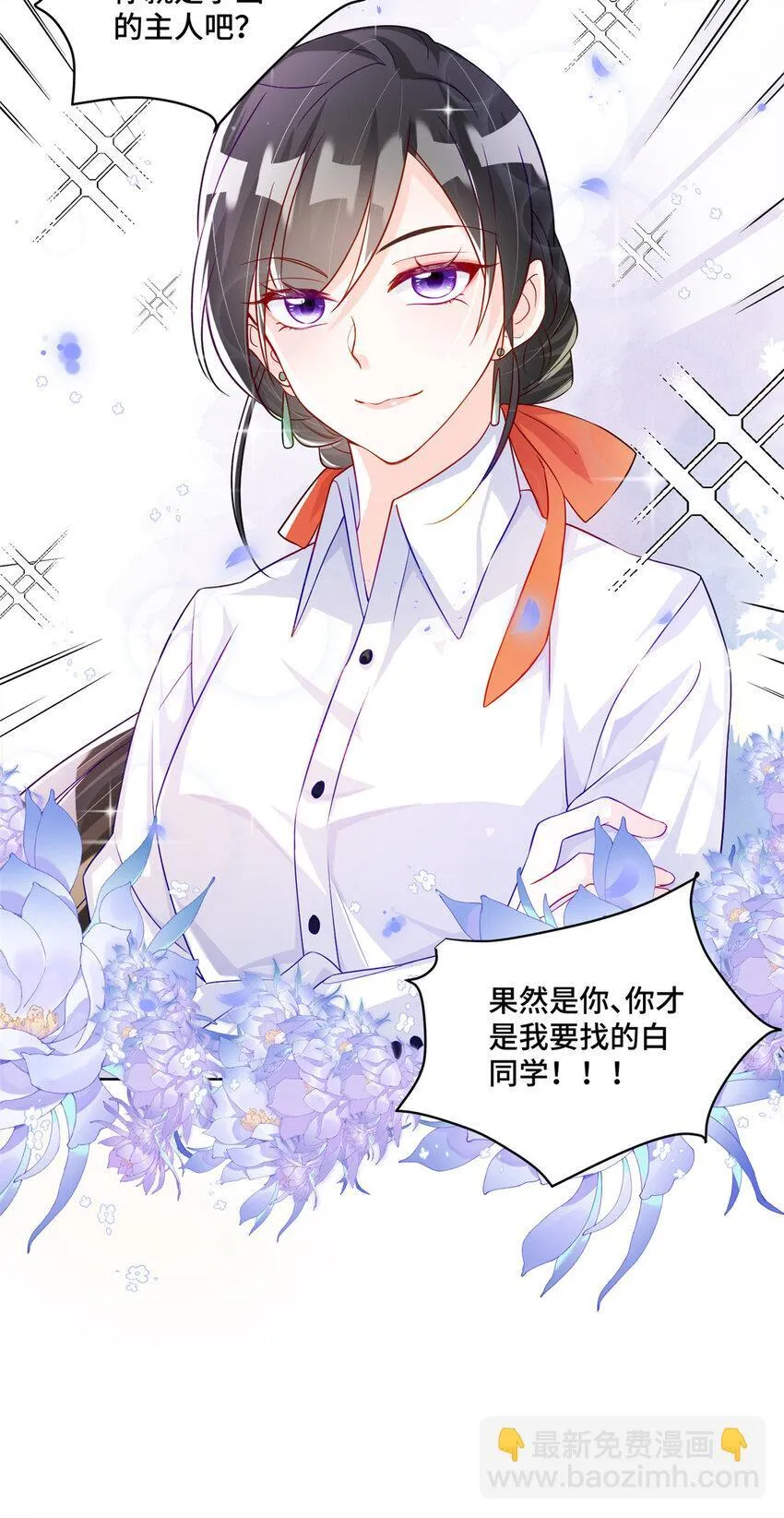 53 你才是我要找的白同学！43