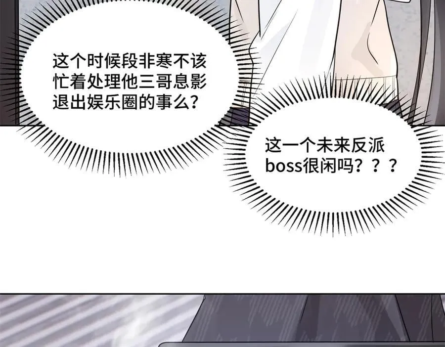 92 未来反派boss很闲吗81