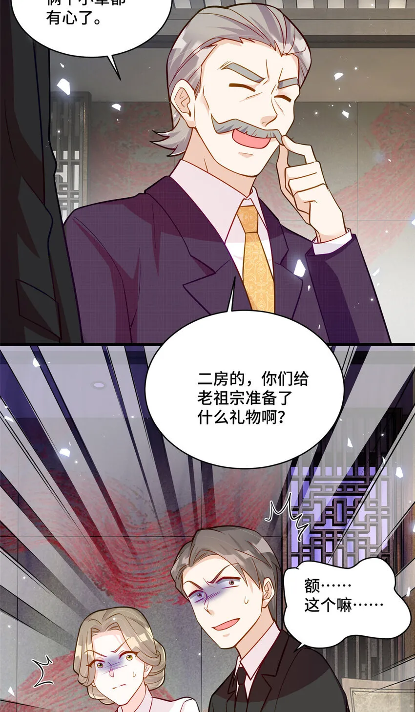 53 你才是我要找的白同学！30