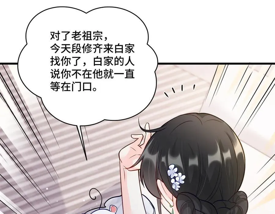 82 今晚想和你一起睡29