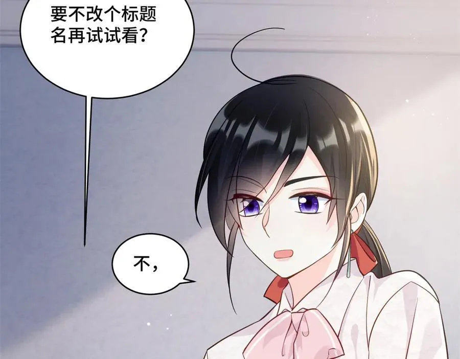 89 白初薇当主播9