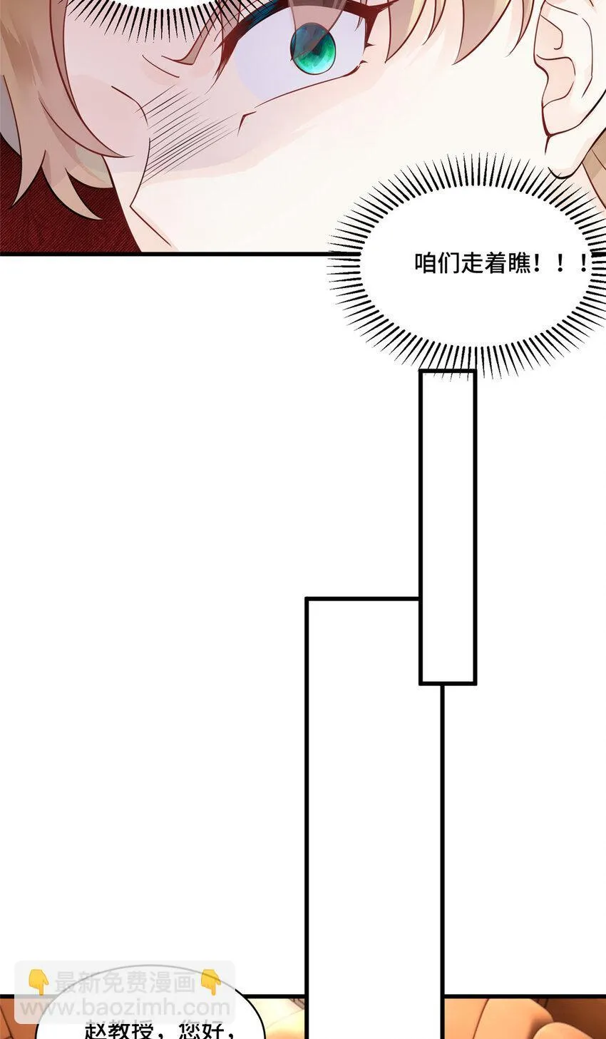 53 你才是我要找的白同学！9