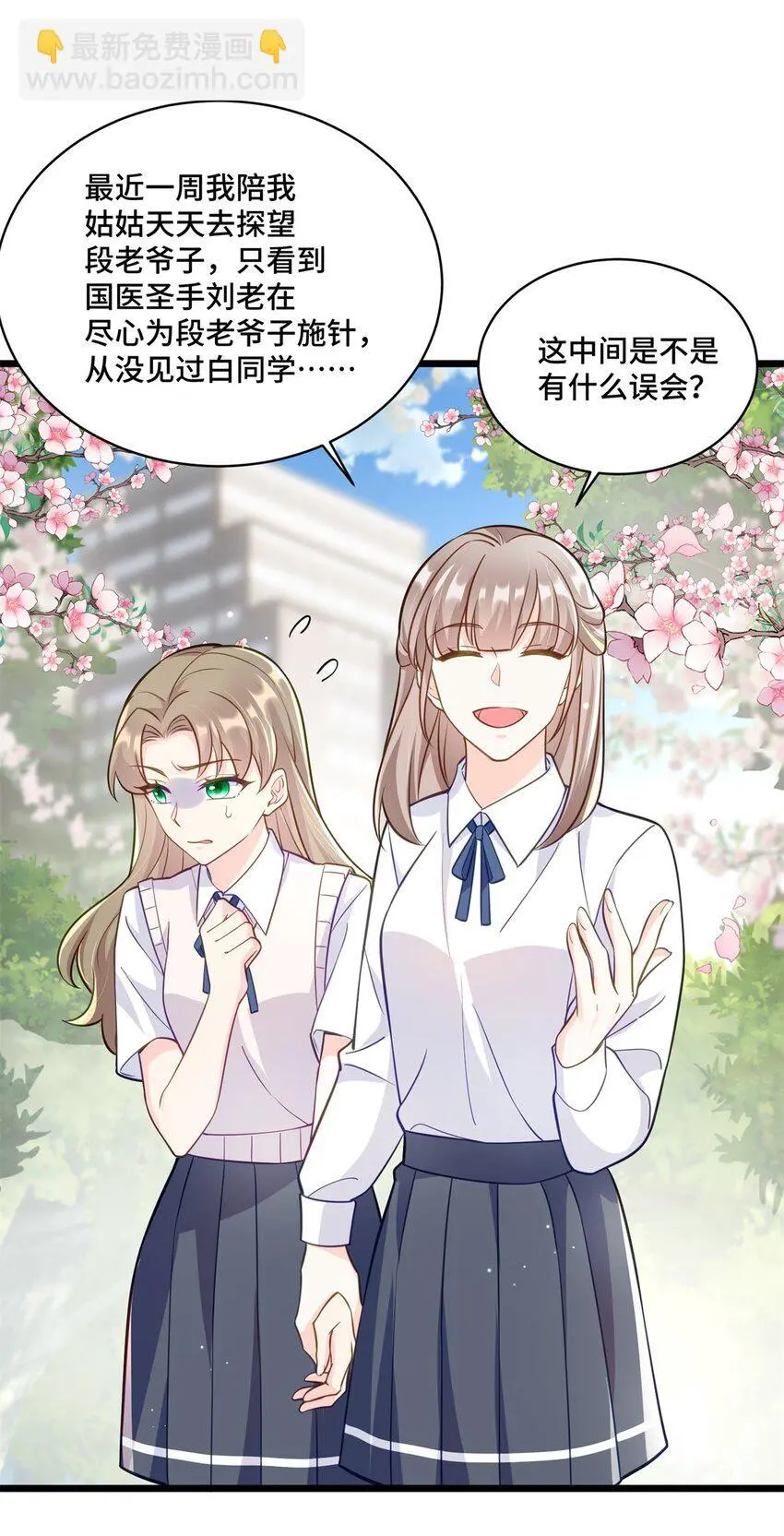 41 你炫耀个屁啊11