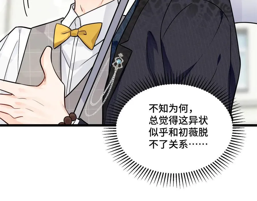 76 白初薇就是白楚11