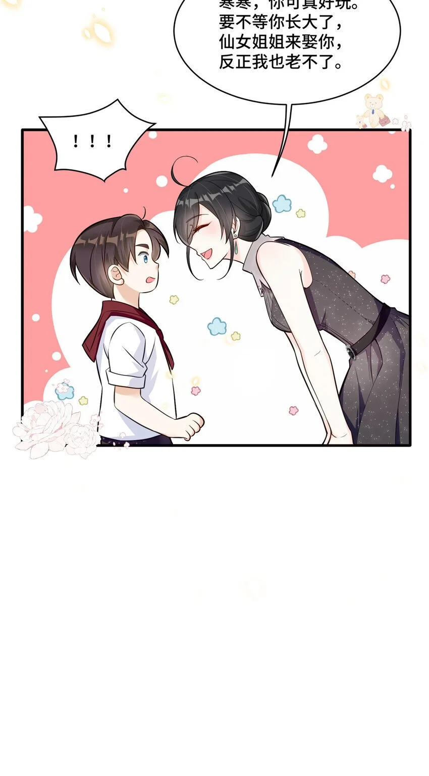 23 不能让四叔耽误她！31