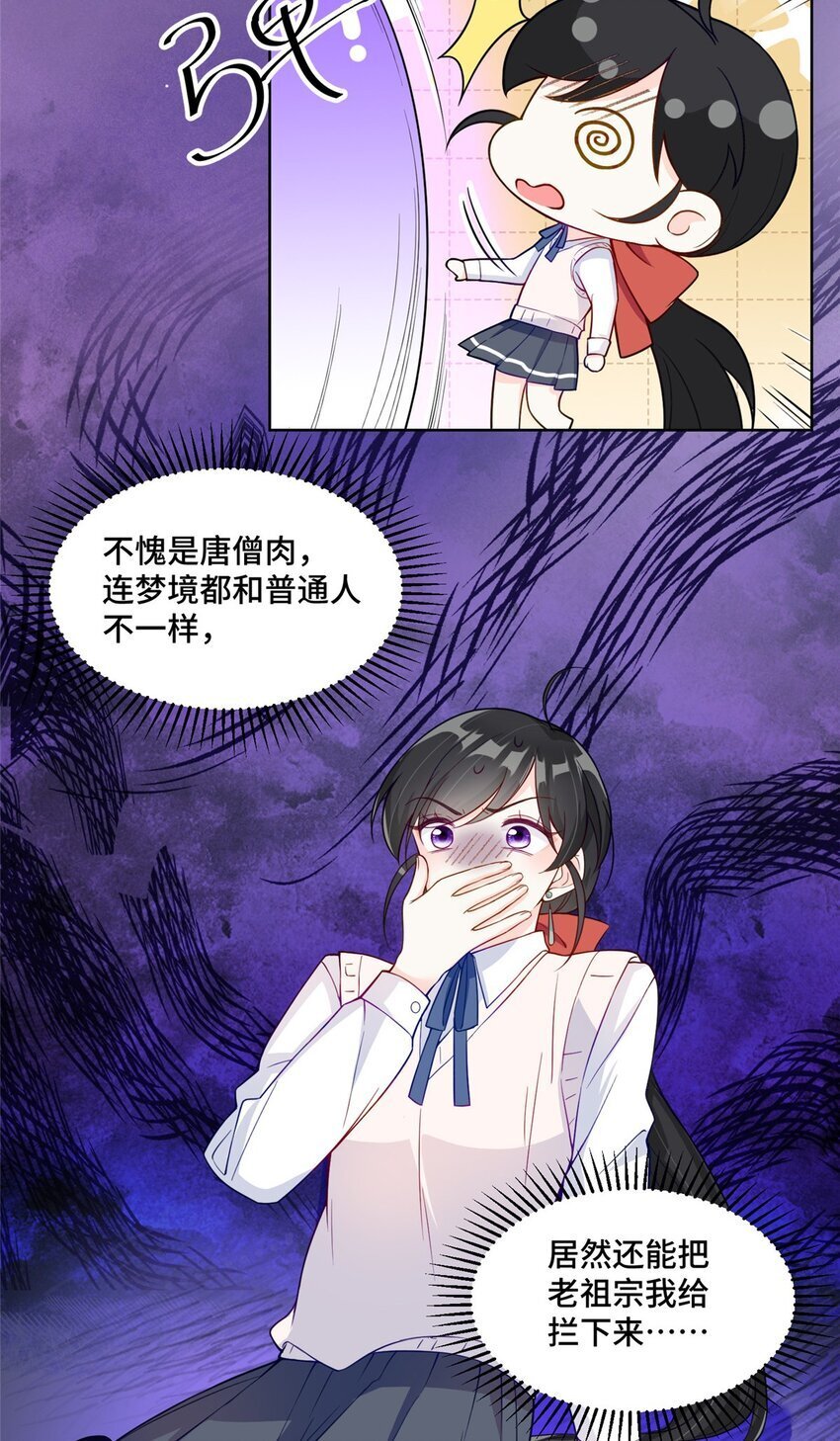 19 对侄子的同学有想法11