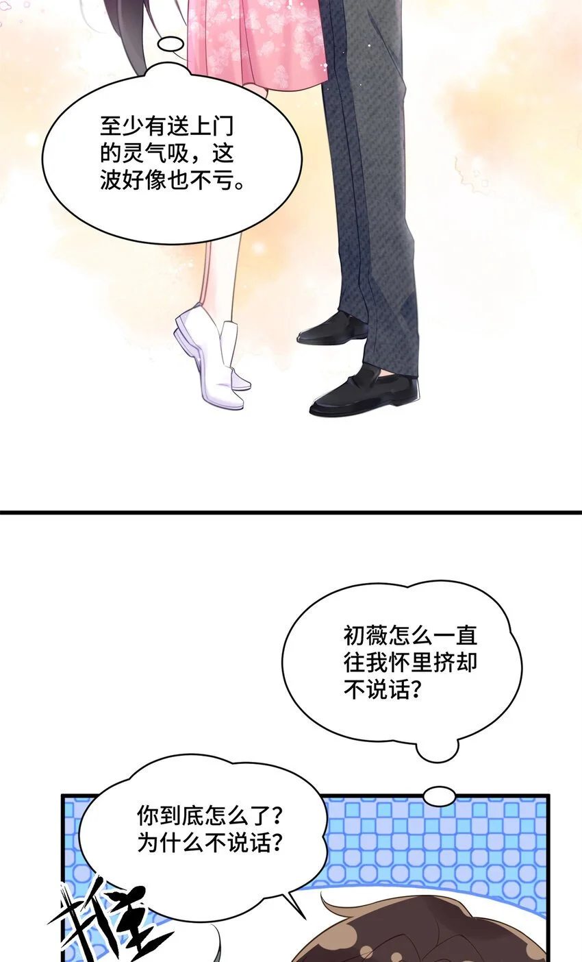 31 家里人想害我？13
