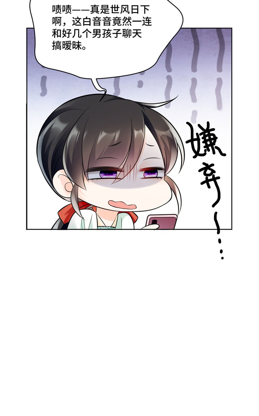 04 省得看到不该看的33