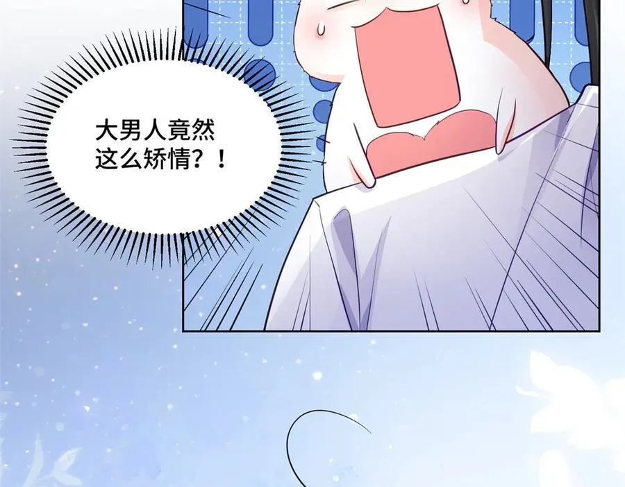 85 大男人竟然这么矫情14