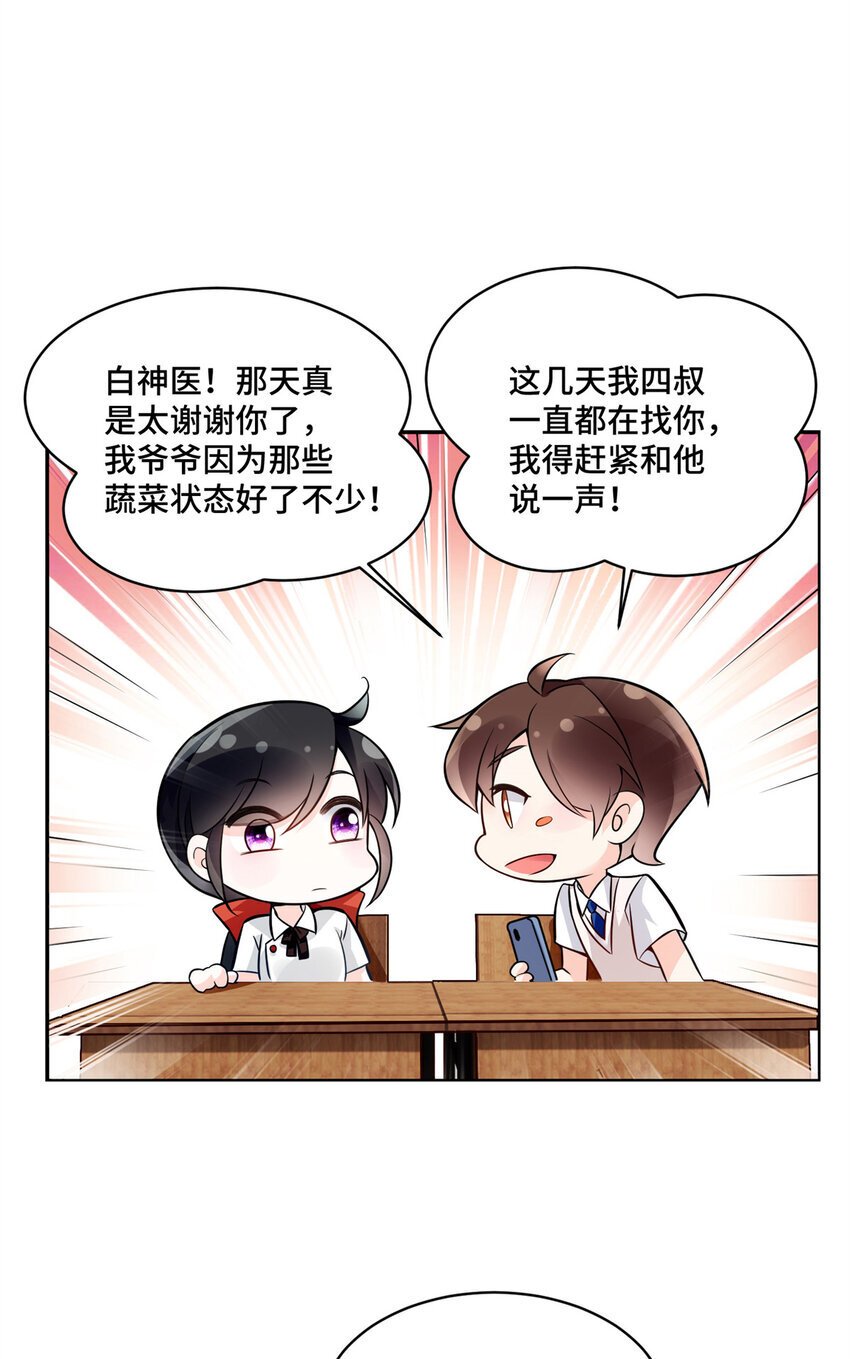 05 原著男主出现！43