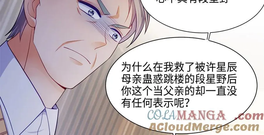 81 你和四叔我都惹不起96