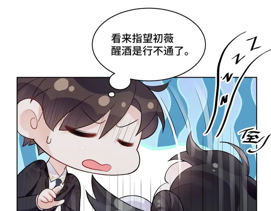 80 高中生vs霸总37