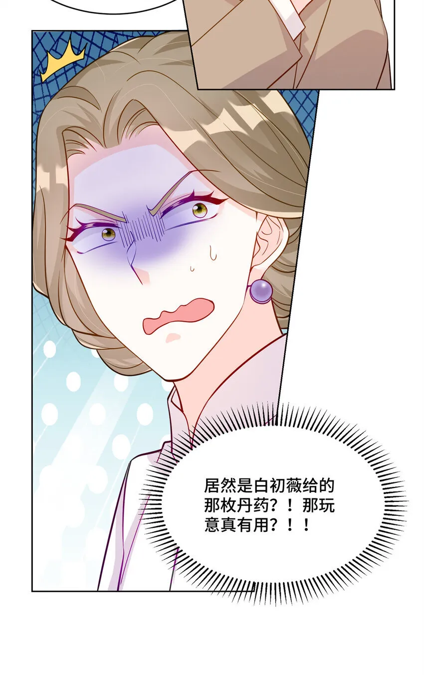 58 白家的能人真多31