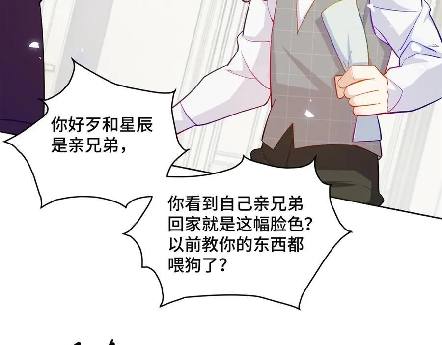 80 高中生vs霸总69