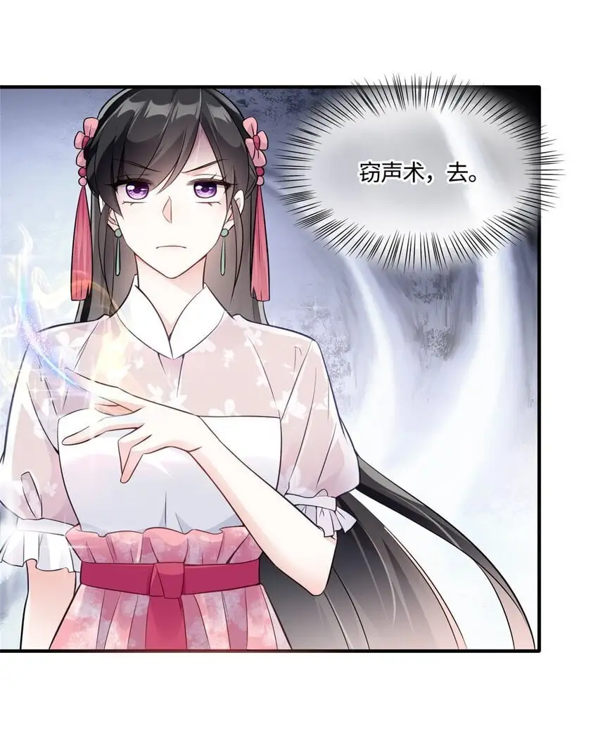 27 她怎么什么都知道25