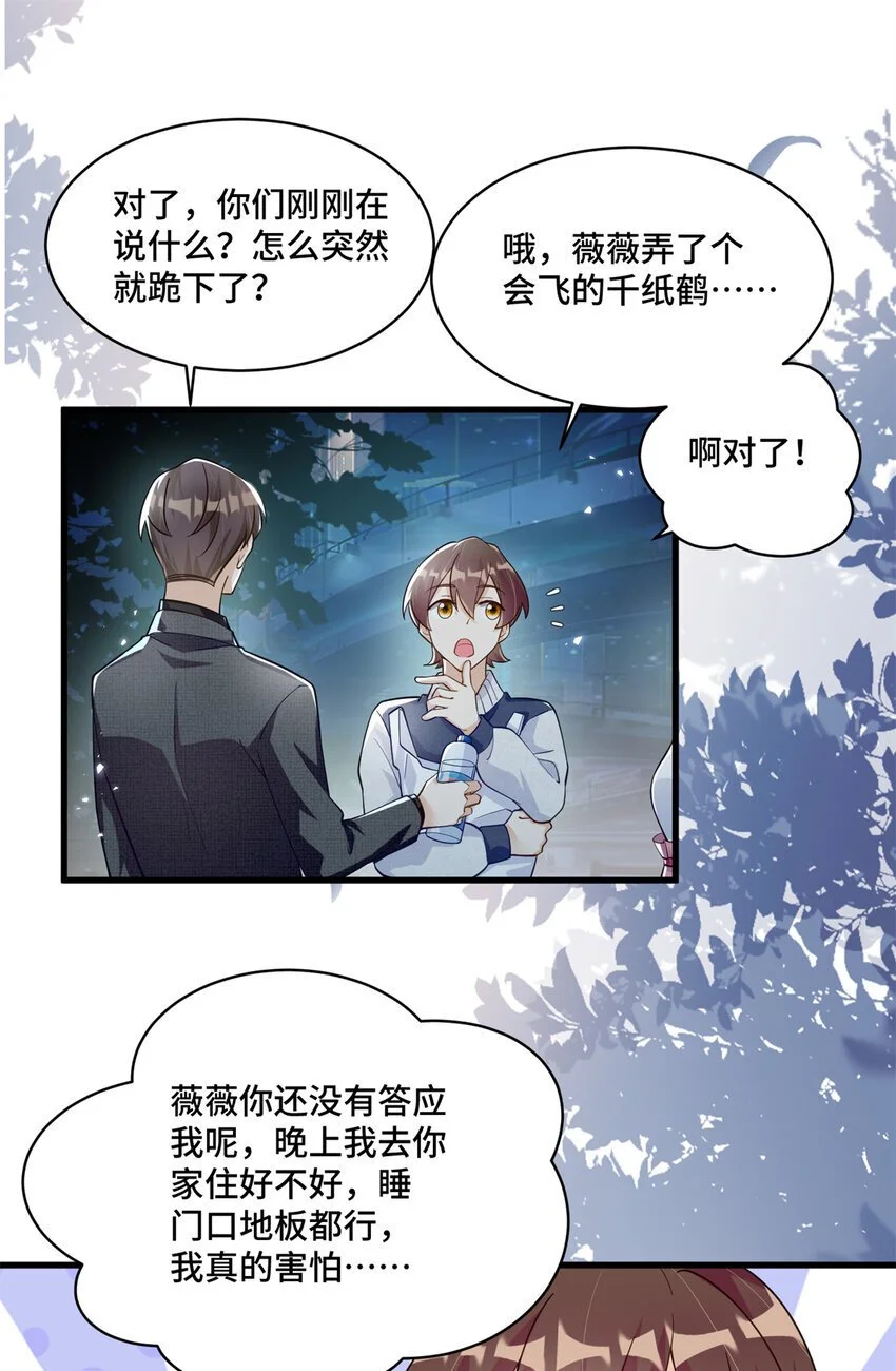 32 四叔被小姑娘反撩了！？15