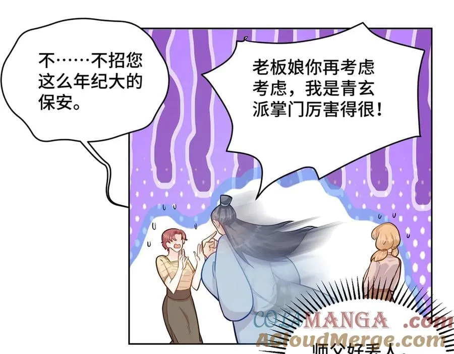 91 大佬是个小姑娘？！48