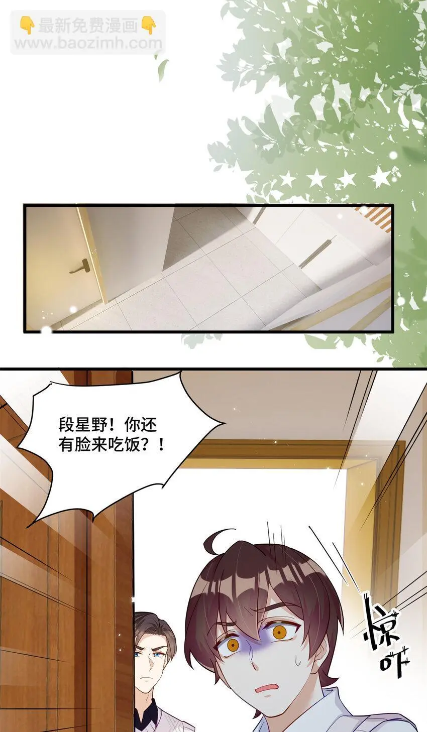 34 谁在给段家丢脸？11