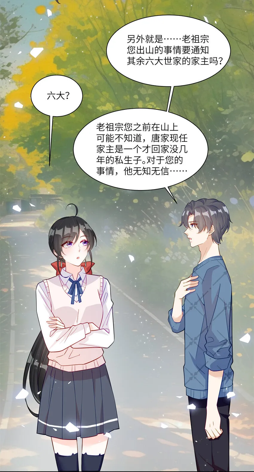 58 白家的能人真多17