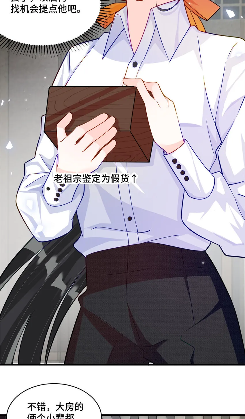 53 你才是我要找的白同学！29