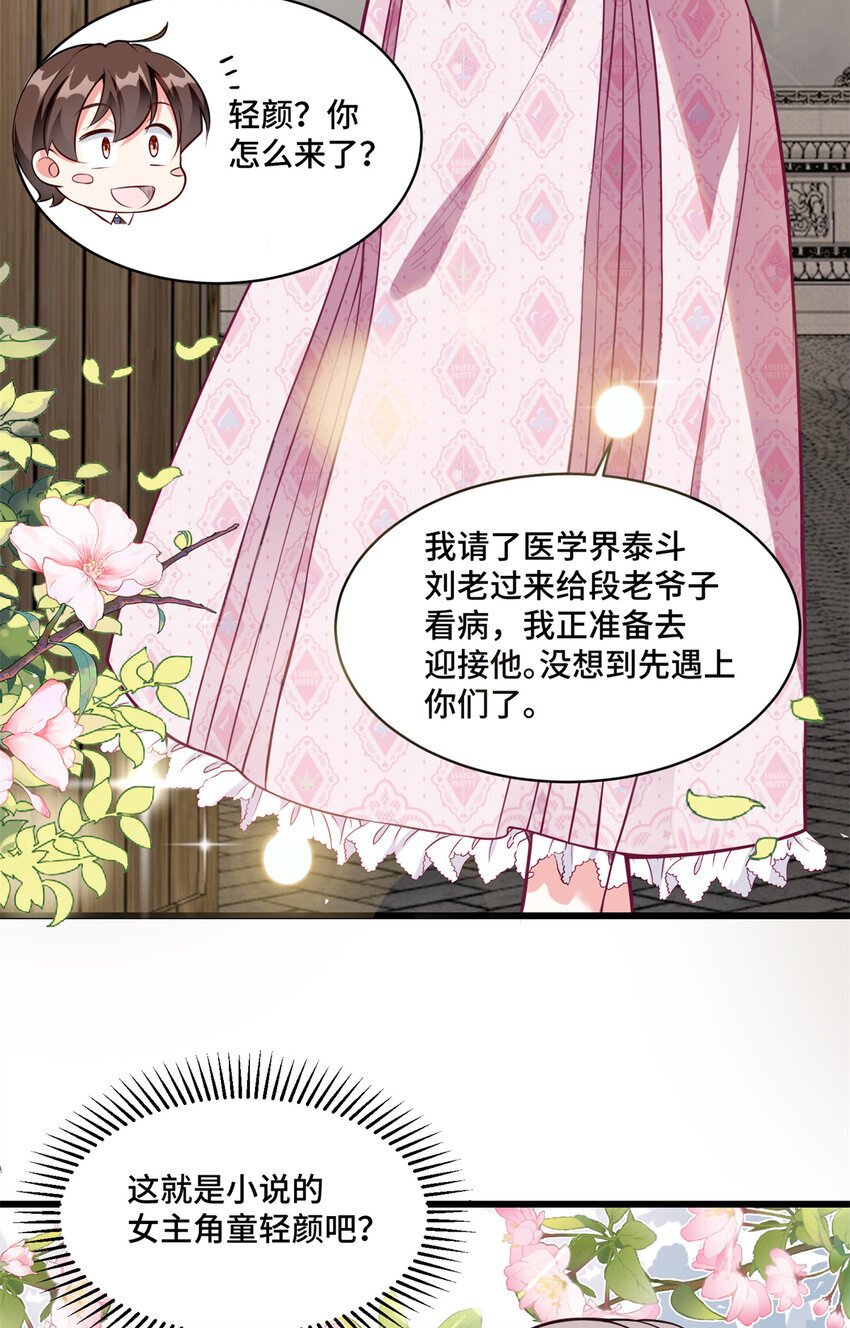 07 你好香啊26