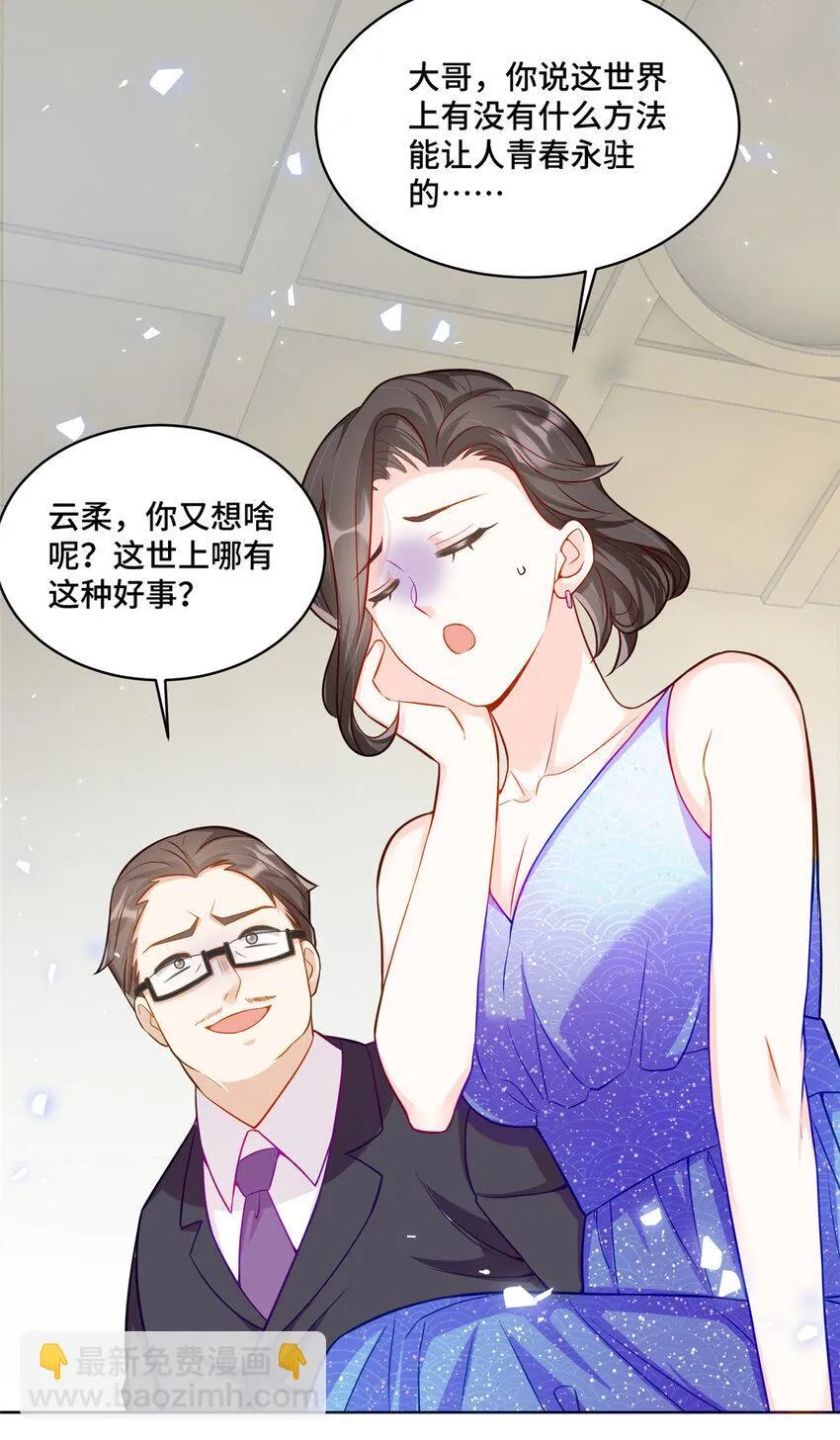 69 先赚一个亿14