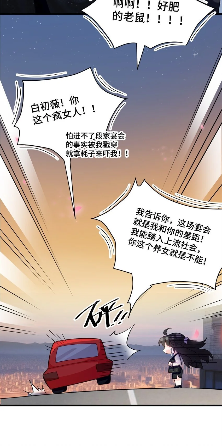 43 老祖宗带你见世面34