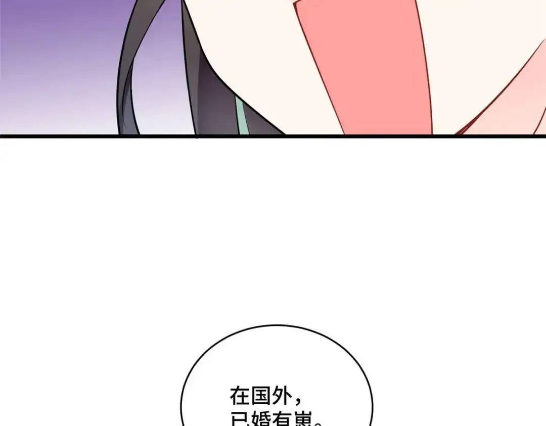 48 白楚是我姑姑39
