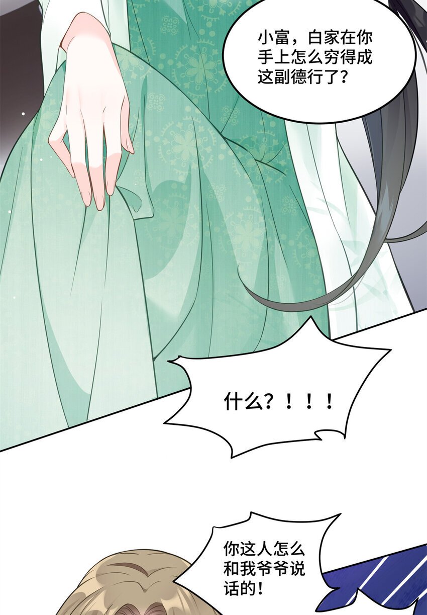 02 我就喜欢看狗咬狗24