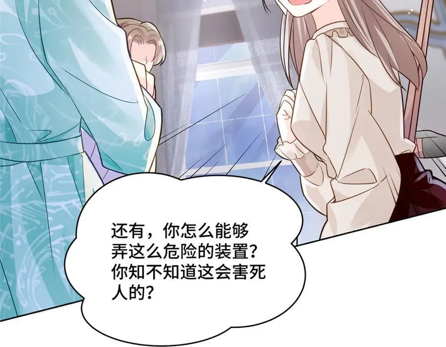 72 小仙女救命！3
