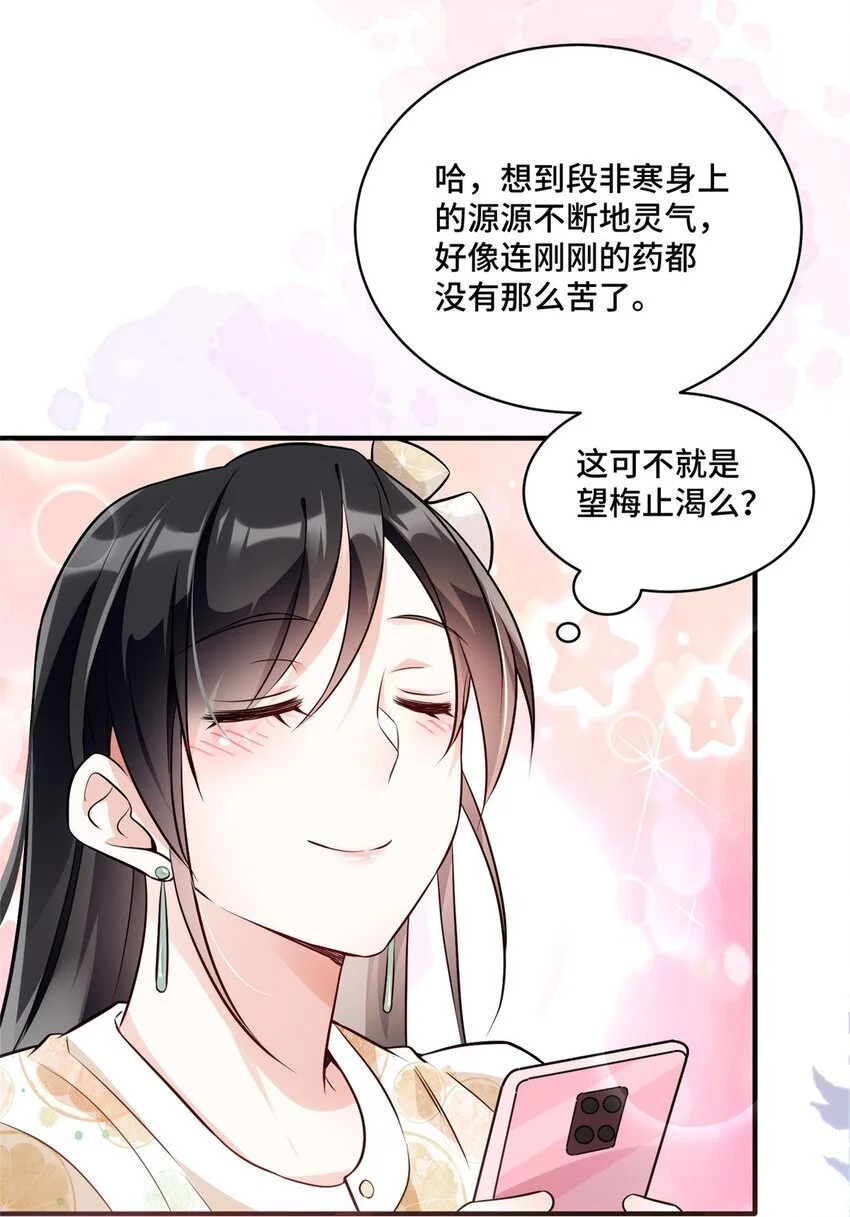 26 我现在想吃唐僧肉！24