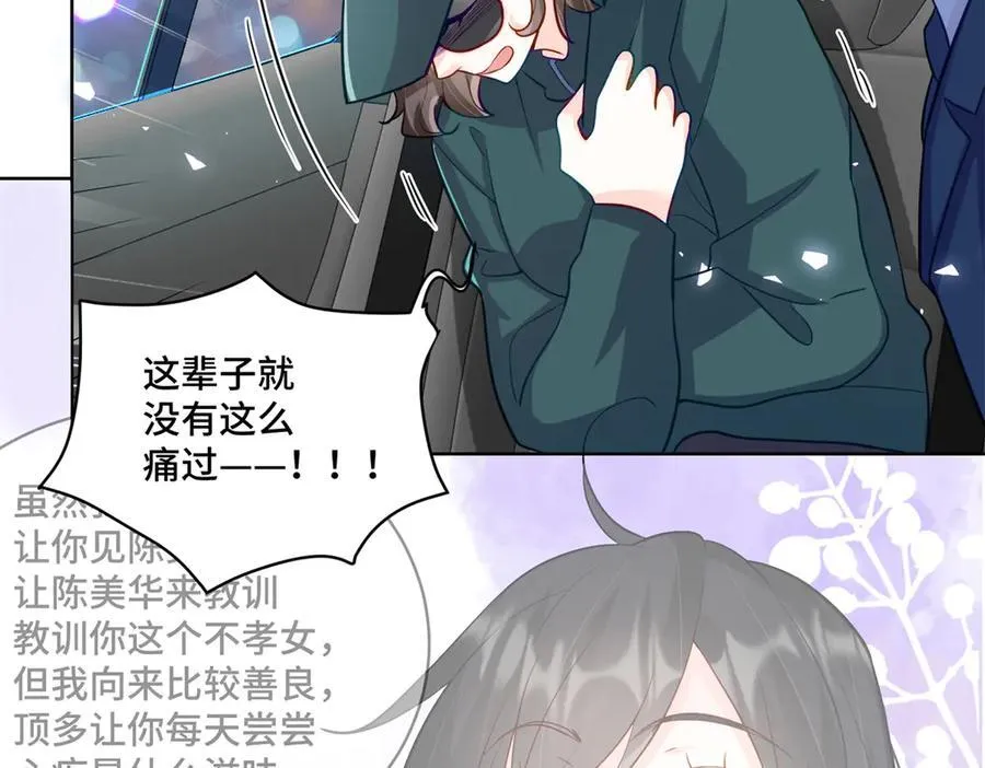 83 你这是装逼失败了么105