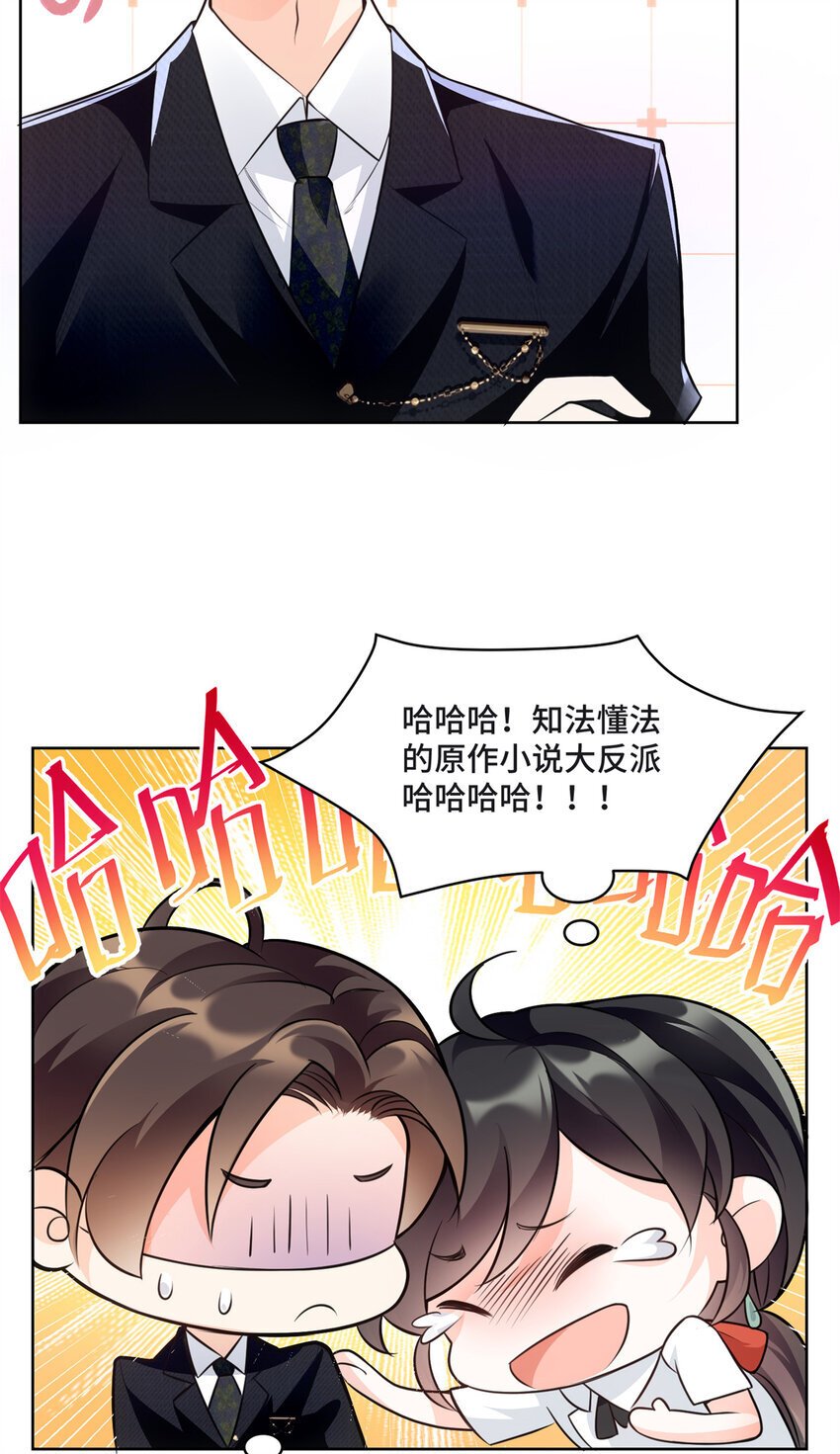 09 别给你们家哥哥招黑了34