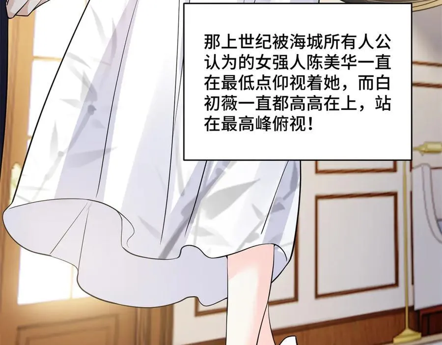 77 不老不死的怪物67