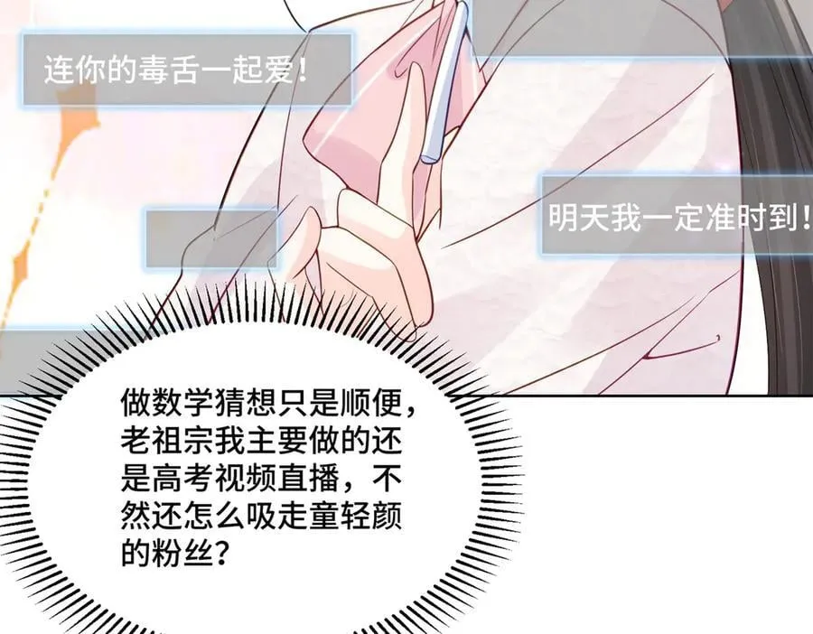 90 吸粉59