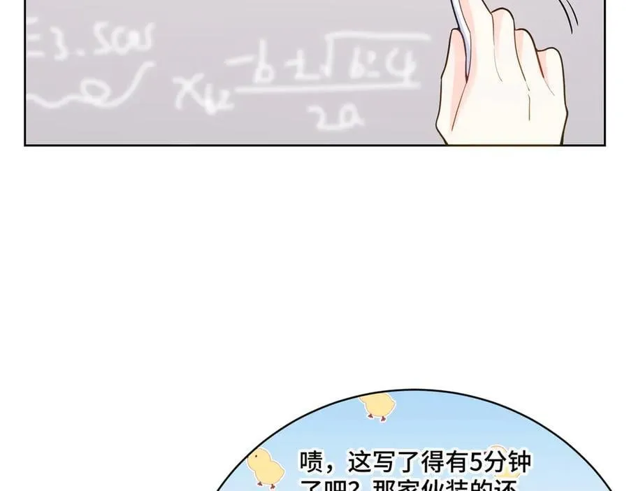 89 白初薇当主播65