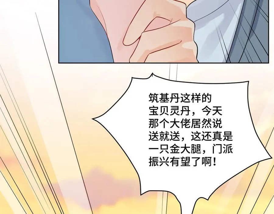 92 未来反派boss很闲吗26