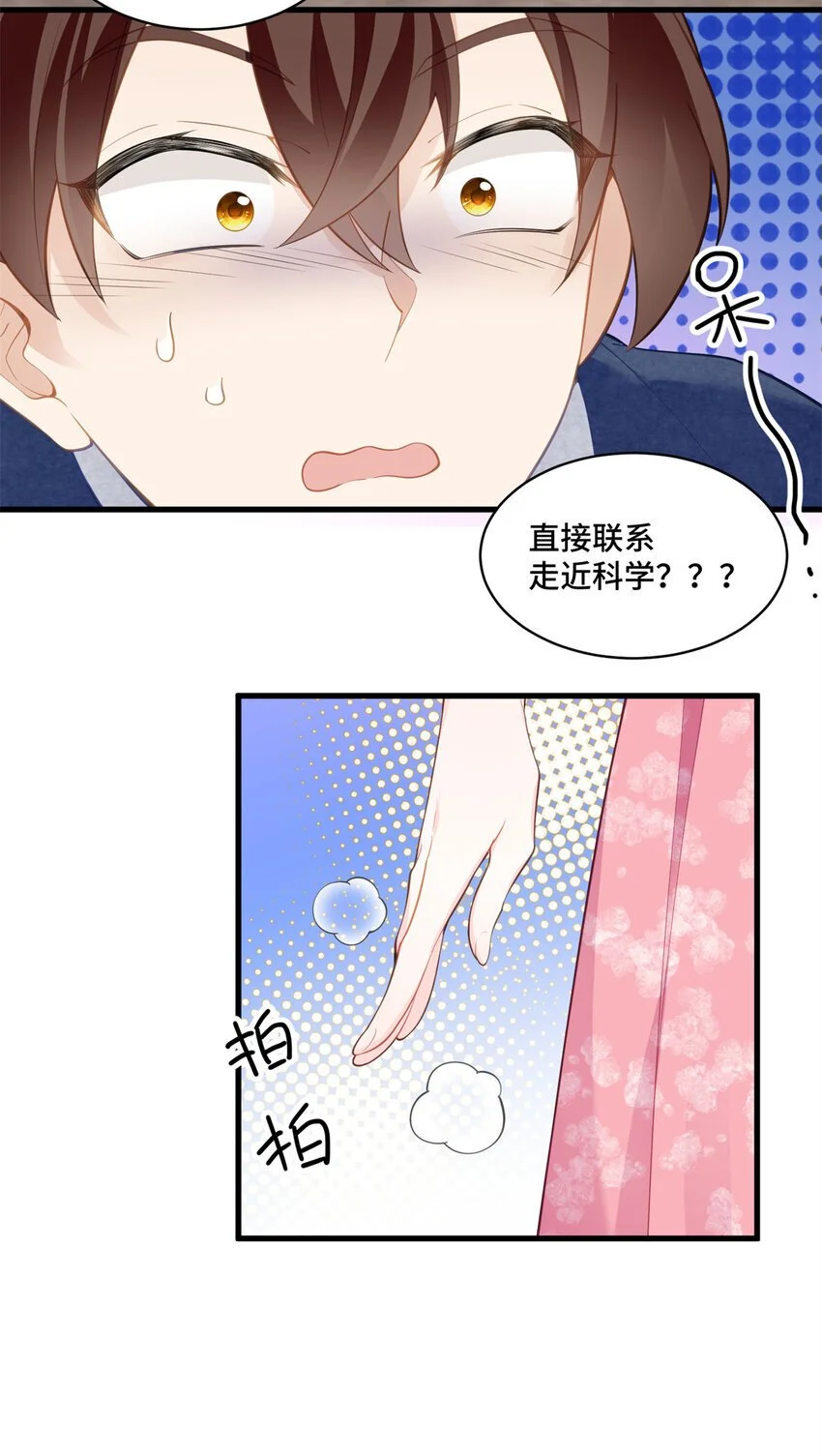 31 家里人想害我？7