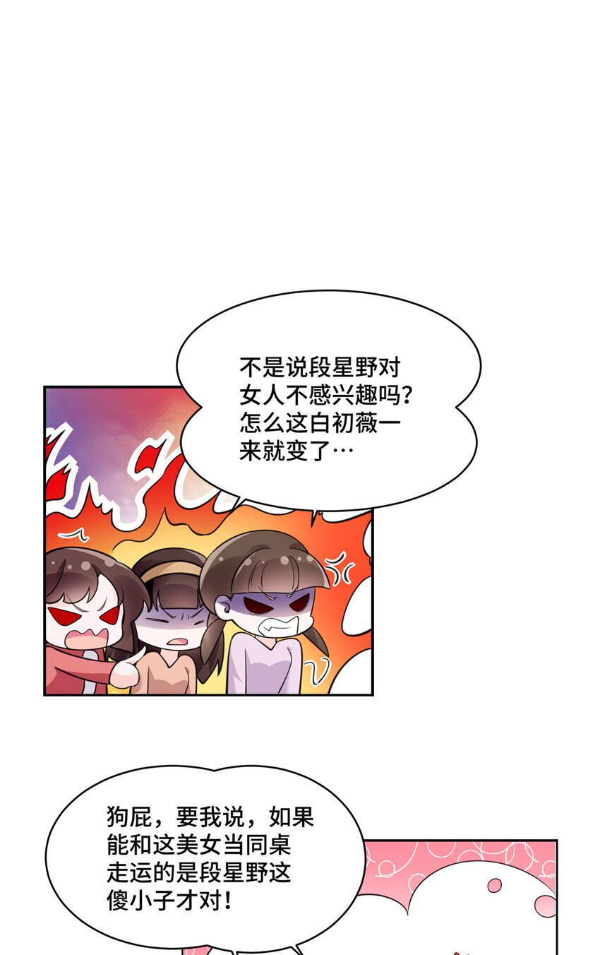 05 原著男主出现！33