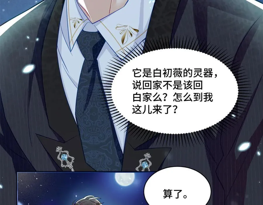 80 高中生vs霸总58