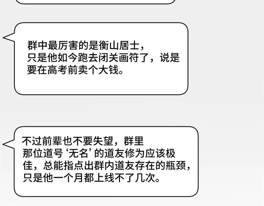 92 未来反派boss很闲吗33