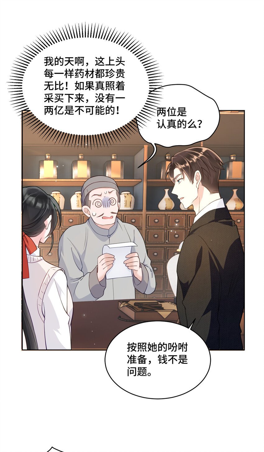 15 她没有否认男友这个说法？25