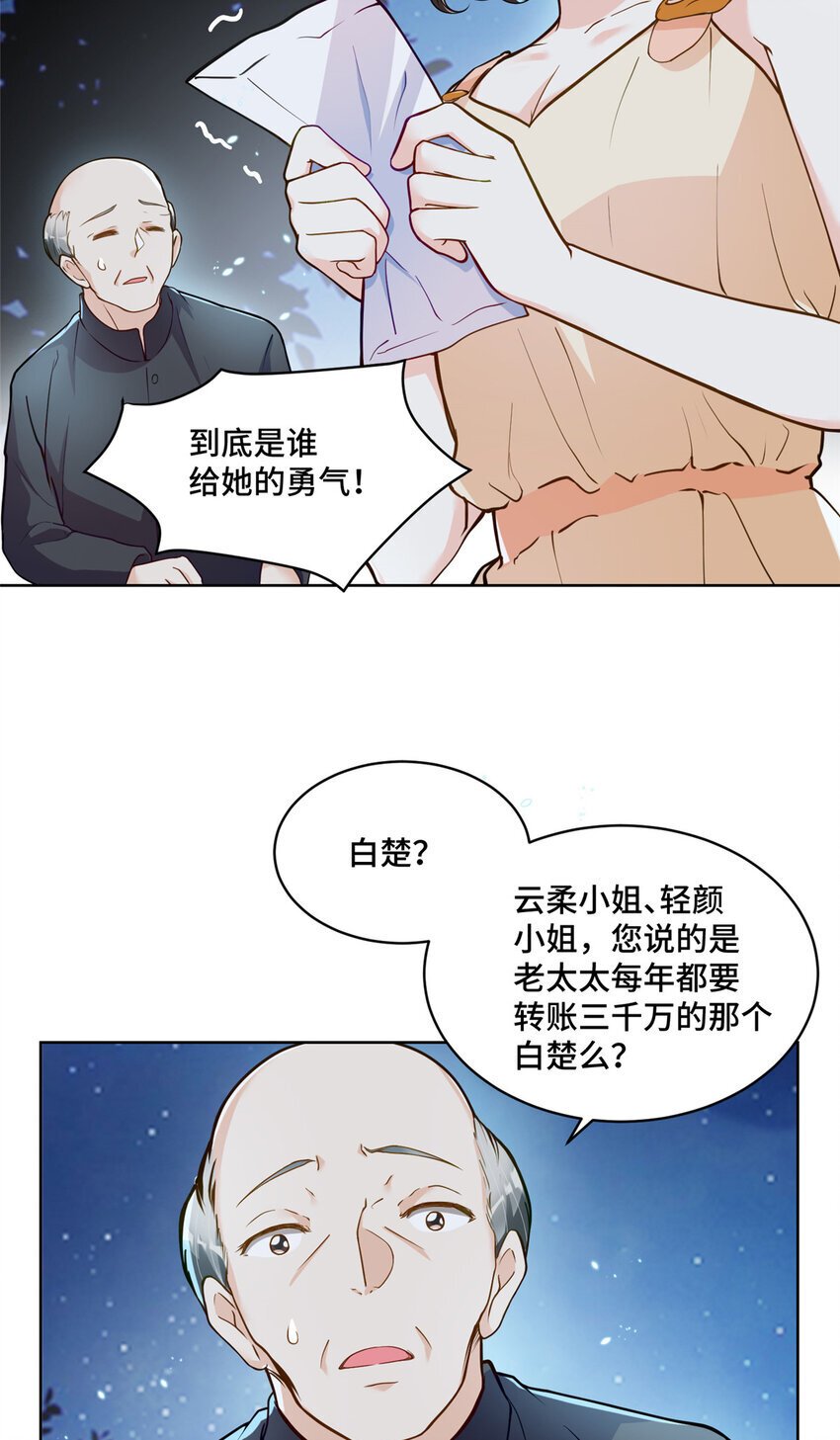 18 到底谁给她的勇气？37