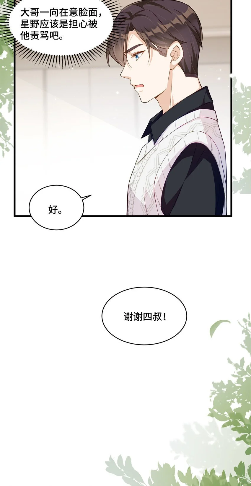 34 谁在给段家丢脸？10
